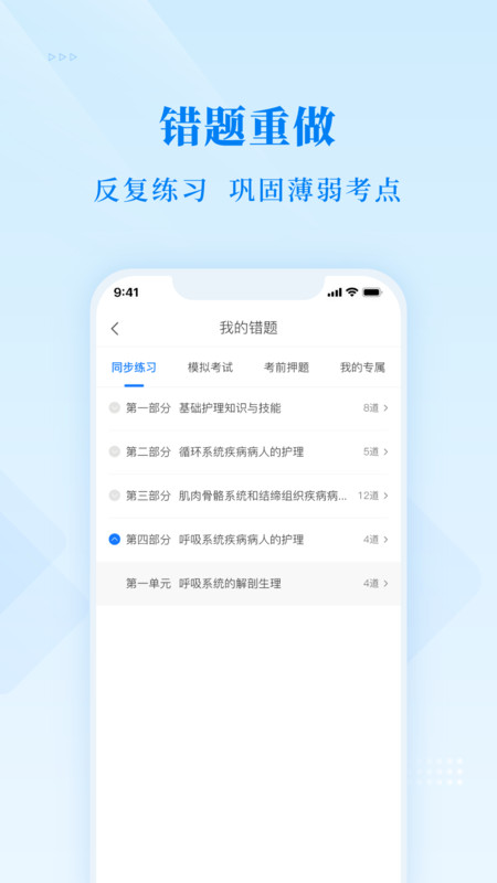 博傲金题app官方版截图1