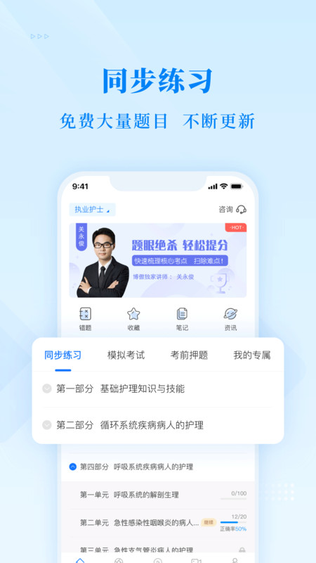 博傲金题app官方版截图3