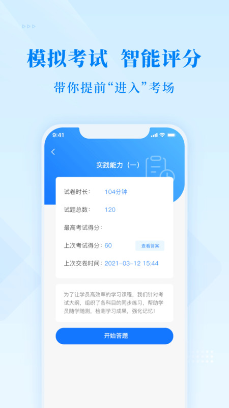 博傲金题app官方版截图2