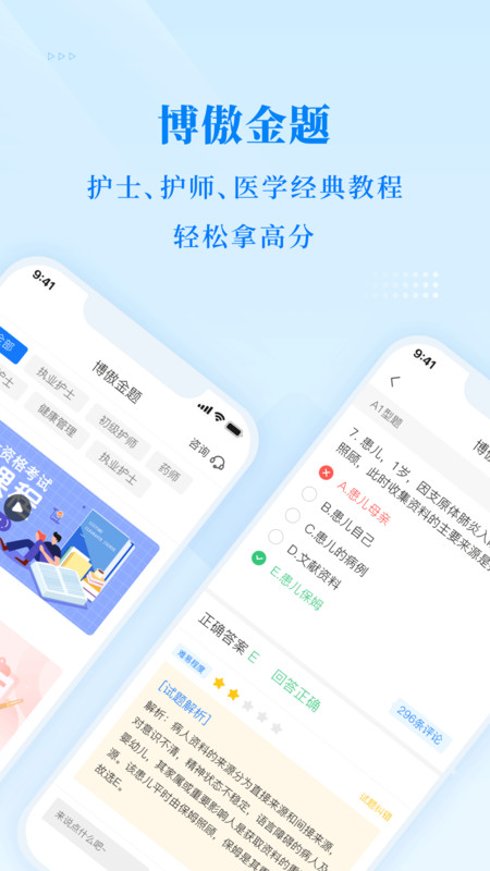 博傲金题app官方版截图4