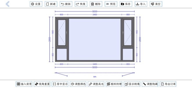 指尖绘门窗阳光房设计管理软件截图2