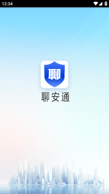 聊安通最新版截图1