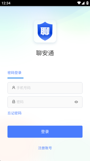 聊安通最新版截图2