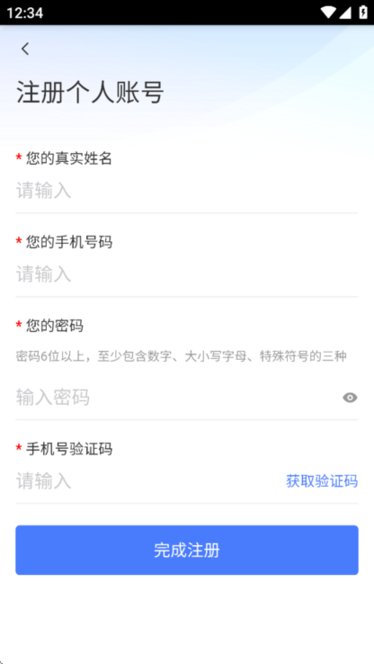 聊安通最新版截图4