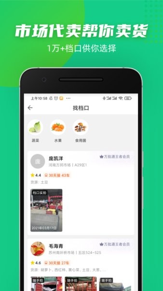 豆牛代卖平台截图3