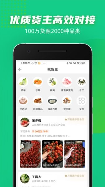 豆牛代卖平台截图4