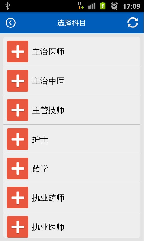助考之星经典版截图1