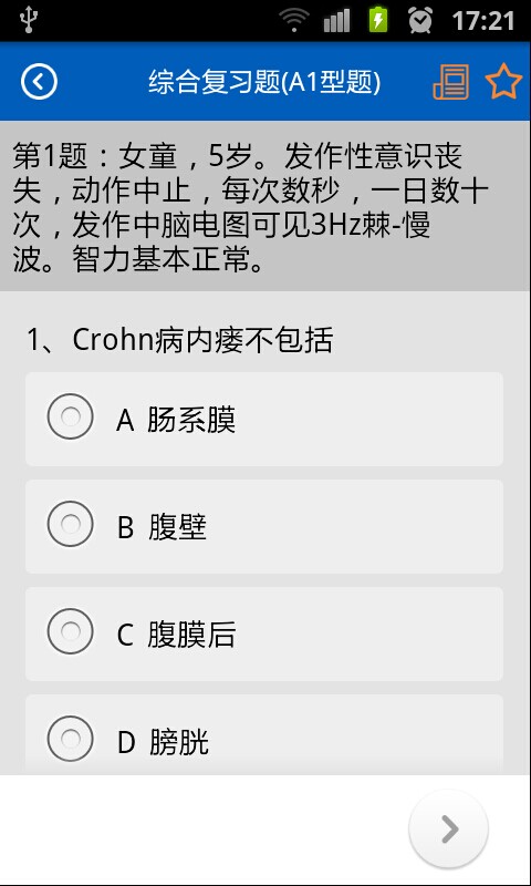 助考之星经典版截图2