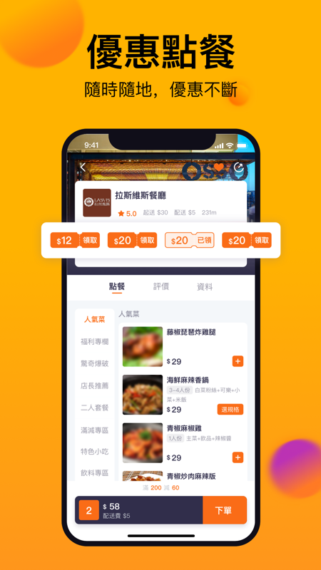 mFood安卓版截图2