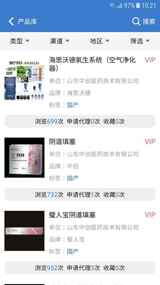 环球医疗器械网截图2