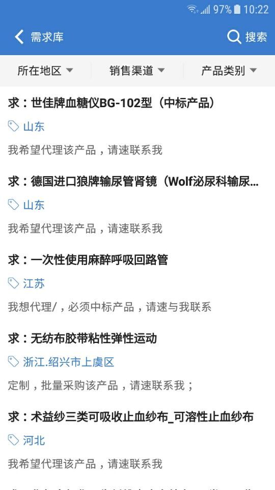 环球医疗器械网截图3