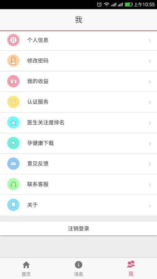 医家易云截图2