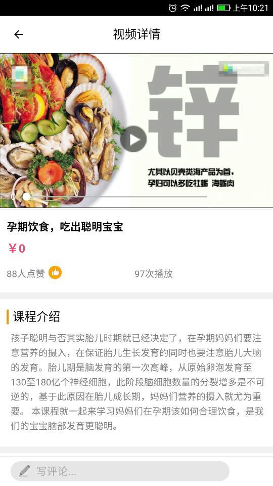 孕健康官方版截图3