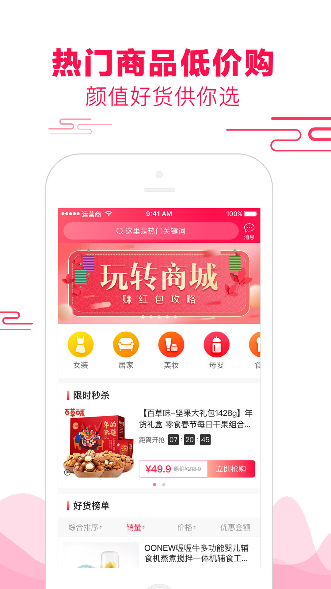 悦惠app官方版截图4