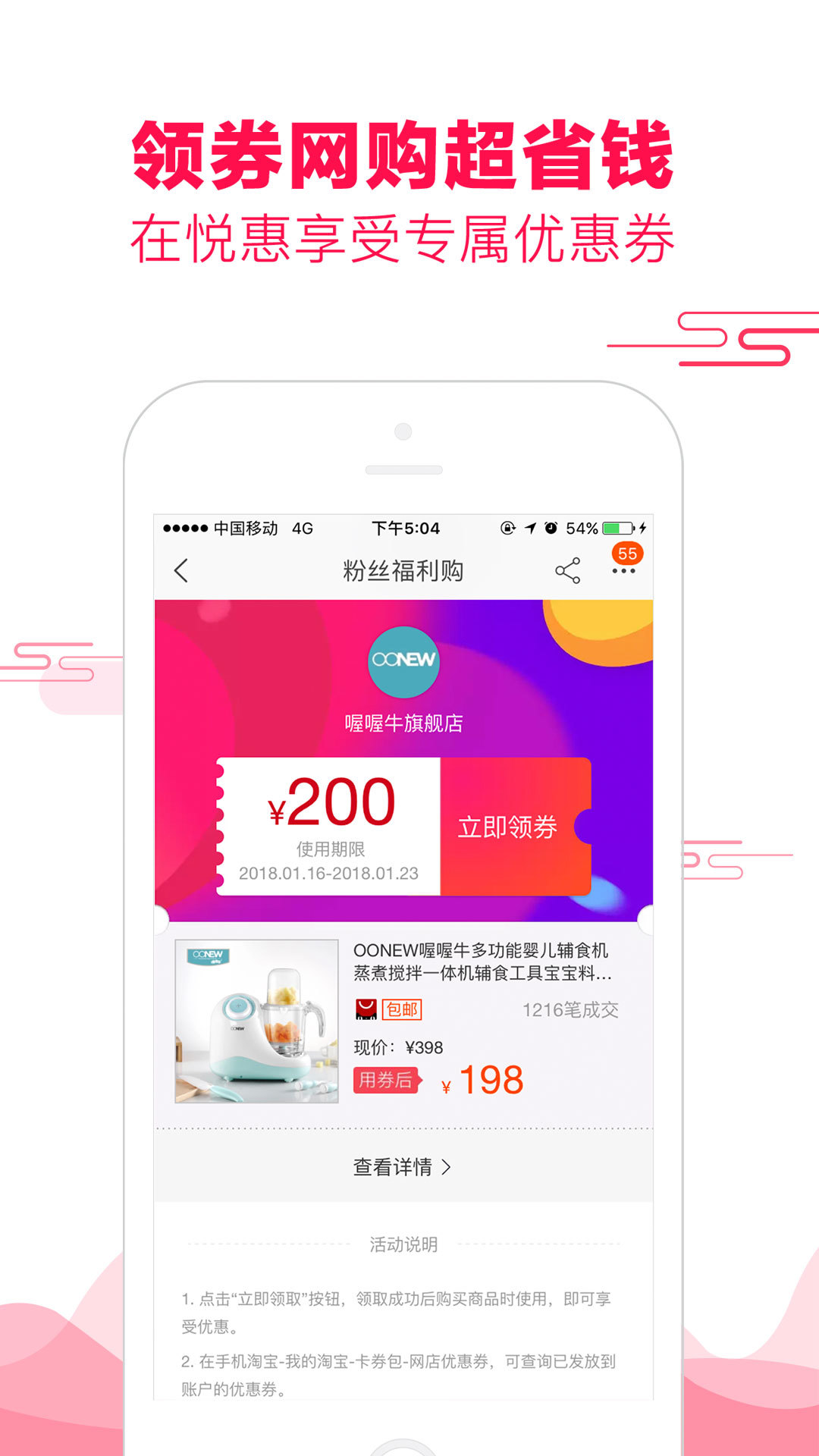 悦惠app官方版截图2