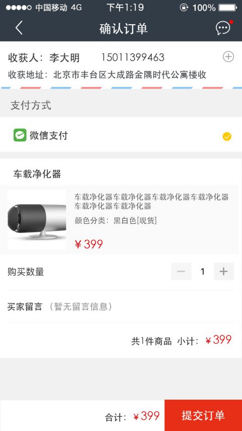 乐土社区截图1