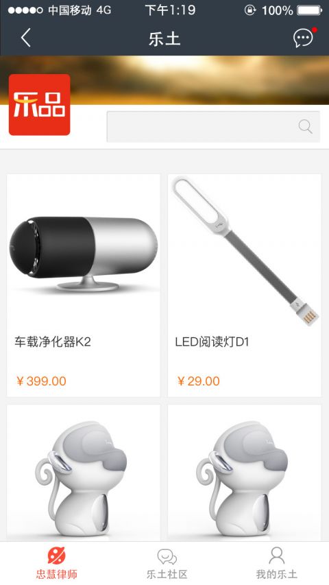 乐土社区截图3
