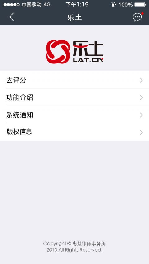乐土社区截图4