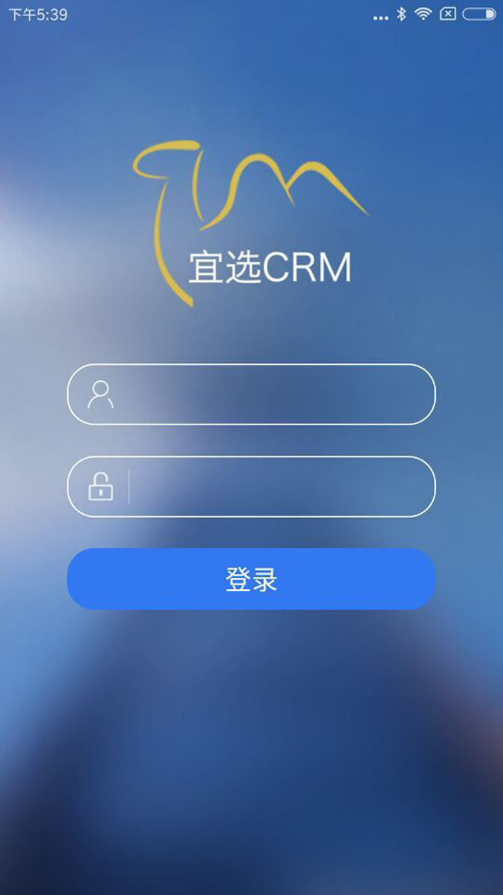 宜选CRM截图2