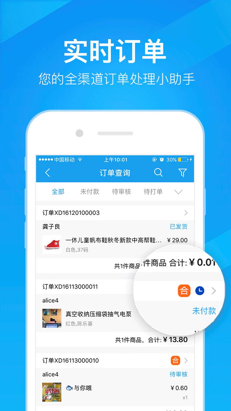 万里牛app官方版截图4