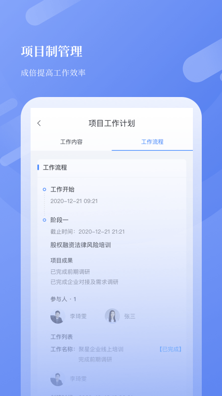 忠慧开放律所截图3