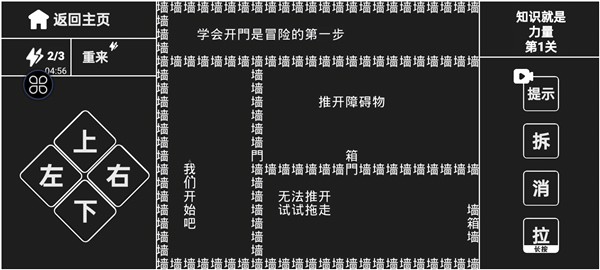 知识就是力量官方最新版截图3