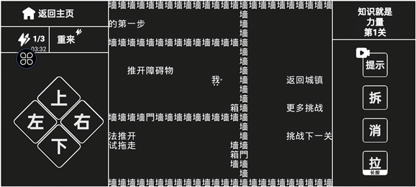知识就是力量官方最新版截图4