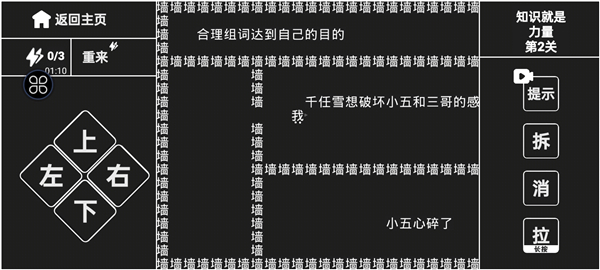 知识就是力量官方最新版截图5
