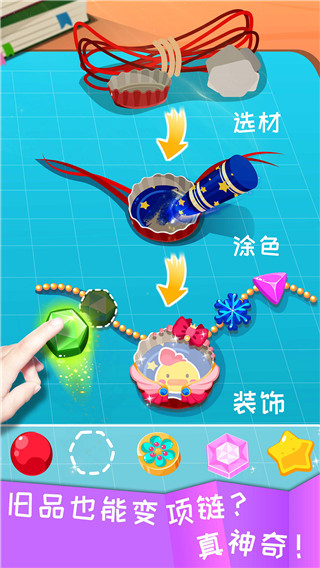 宝宝环保手工官方版截图1