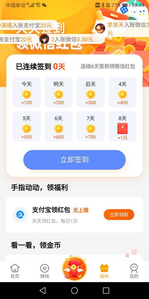 熊猫趣玩app官方版