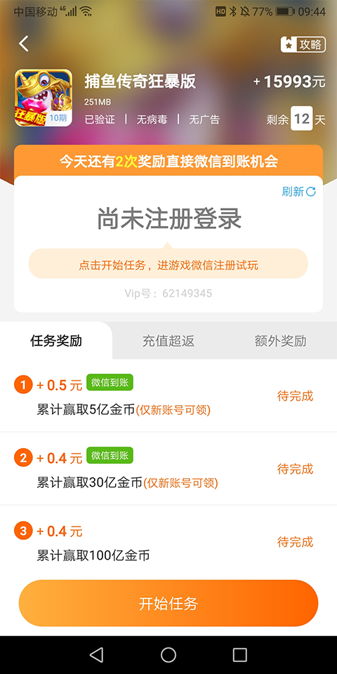 熊猫趣玩app官方版截图2