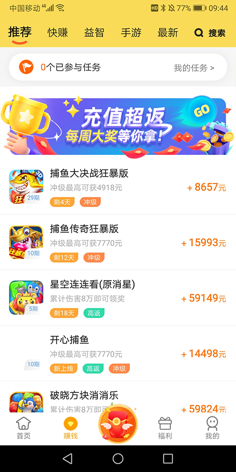 熊猫趣玩app官方版截图3