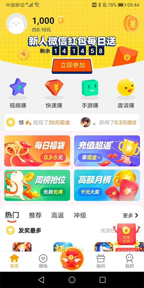 熊猫趣玩app官方版截图4