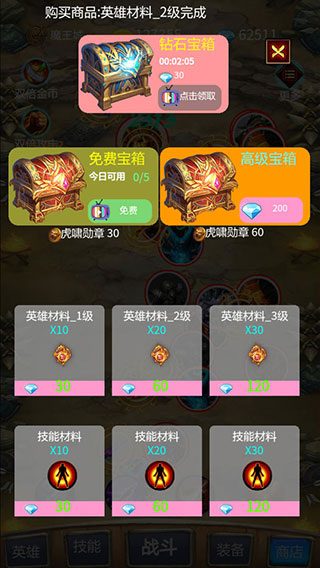 召个神兽来刷怪官方版截图5