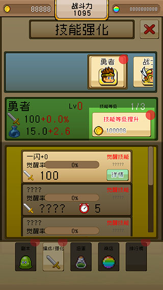 勇者VS恶龙中文版截图2