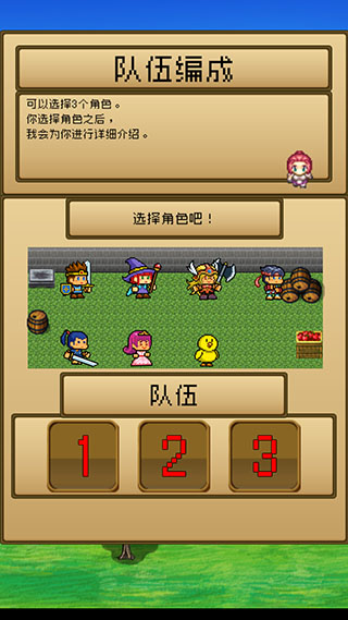 勇者VS恶龙中文版截图3
