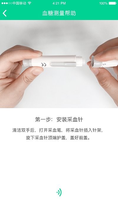 松洋健康管理平台官方版截图3