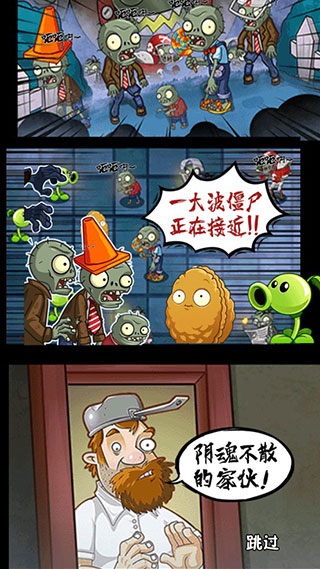 僵尸战争模拟器安卓官方版截图2
