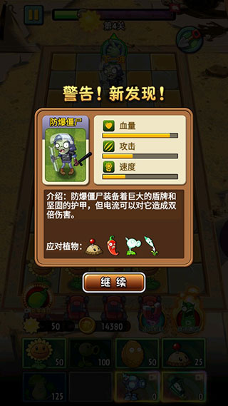 僵尸战争模拟器安卓官方版截图5
