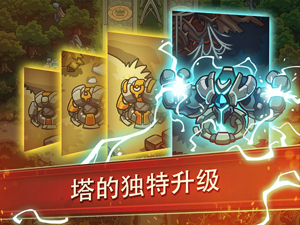 帝国勇士高级版截图2