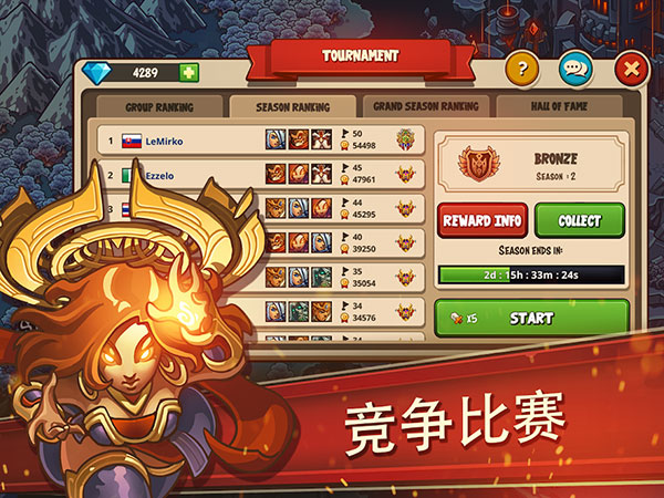 帝国勇士高级版截图3