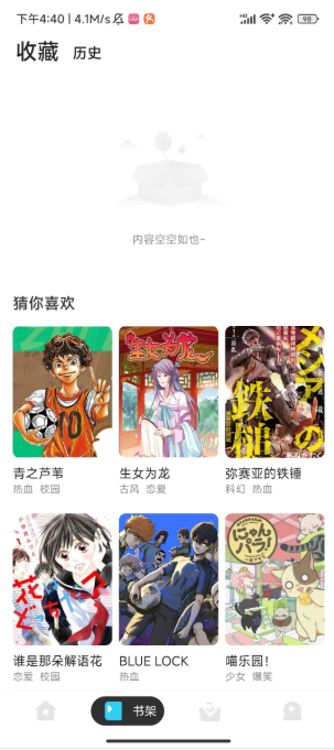 卡布漫画