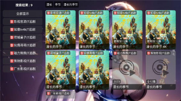 小苹果他爹TV版
