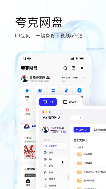 夸克高考志愿填报app2023截图3