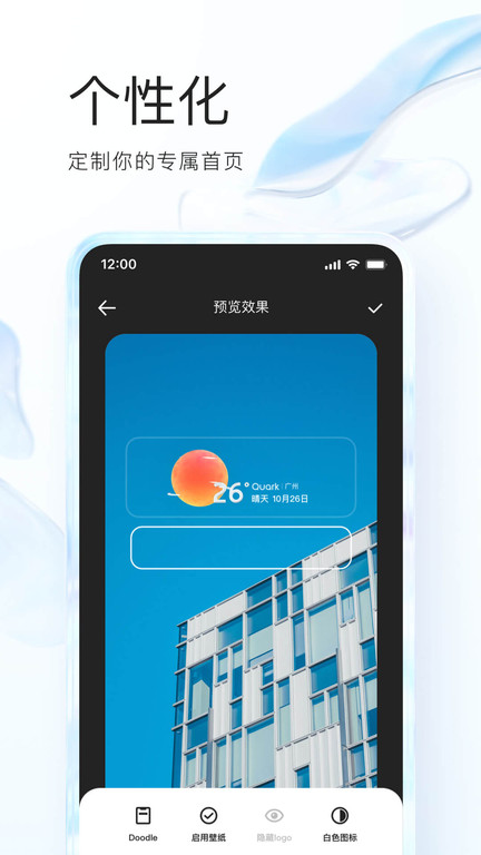 夸克高考志愿填报app2023截图4