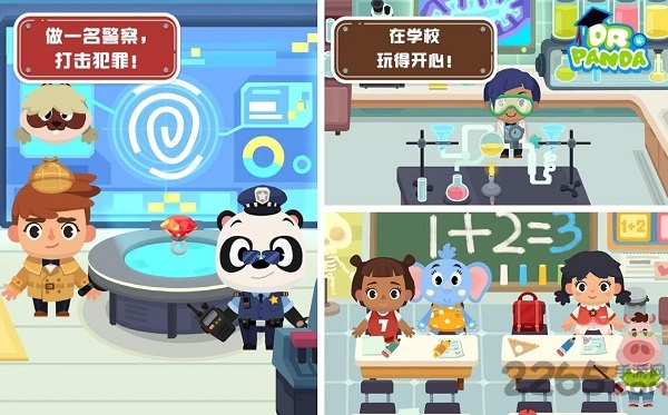 熊猫博士小镇2023最新完整版截图1