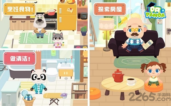 熊猫博士小镇2023最新完整版截图3