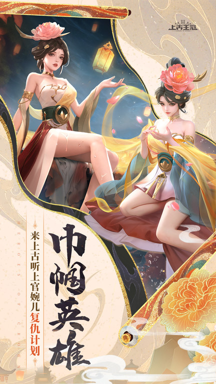 极致游戏上古王冠截图2