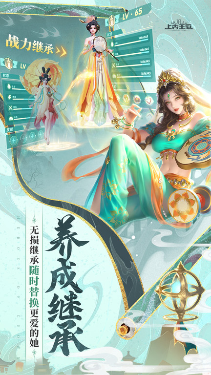 极致游戏上古王冠截图3