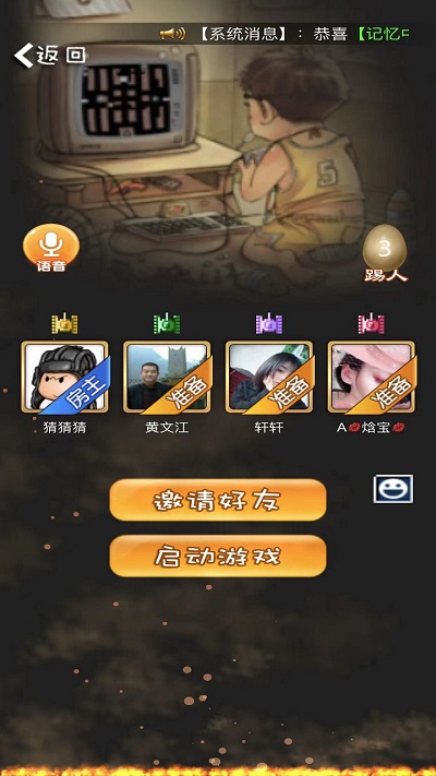 经典90坦克网络版手机版(更名90坦克联机)截图2